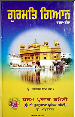 Gurmat Gian Part-3 By Principal Dr. Jogeshwar Singh